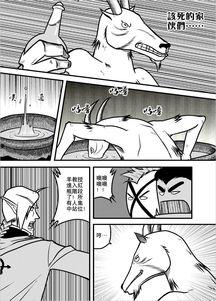 龙攻的漫画,奇幻世界中的龙族争霸